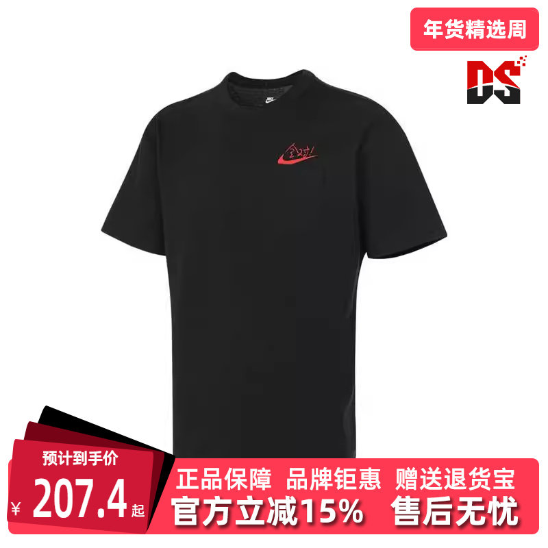 NIKE耐克男装夏季新款短袖中高考答题卡全对满分T恤HF6594,运动服/休闲服装,运动T恤,淘宝优惠券,粉丝福利购,淘宝优惠卷