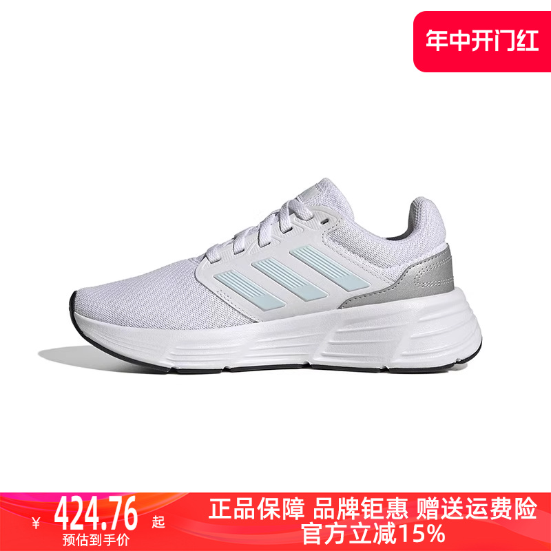 Adidas阿迪达斯女跑步鞋