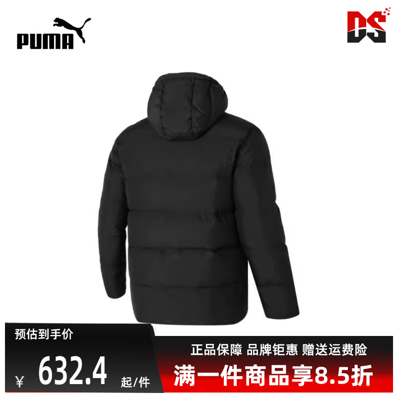 Puma彪马冬季新款男运动休闲羽绒服625633-01