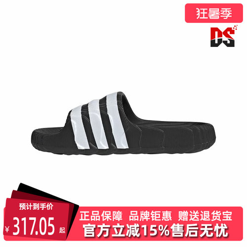 Adidas阿迪达斯中性拖鞋