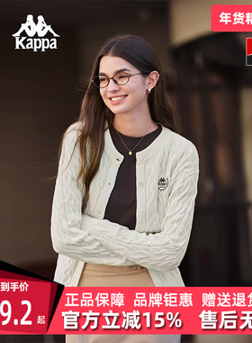 Kappa卡帕女装2025秋季新款复古百搭绞花肌理编织开衫K0F62LK30D