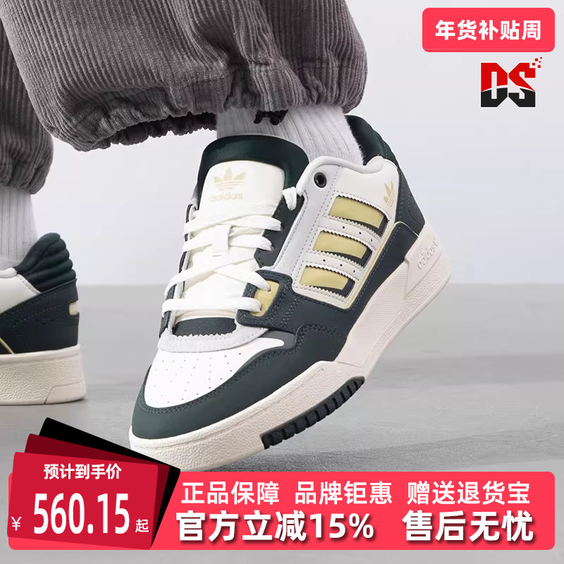 Adidas阿迪达斯三叶草男鞋女鞋2025春季新款休闲板鞋JQ0105
