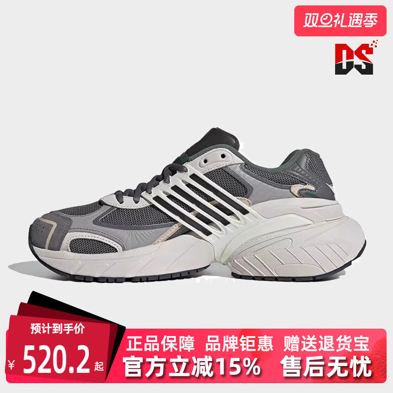 Adidas阿迪达斯百搭老爹鞋