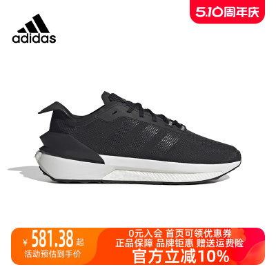 Adidas阿迪达斯男女款2023春季AVRYN新款BOOST运动鞋跑步鞋HP5968