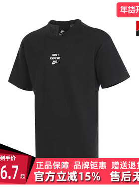 Nike耐克男装2025夏季新款运动休闲短袖透气圆领时尚T恤HQ9152