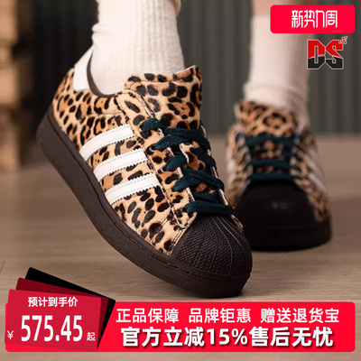 Adidas阿迪达斯三叶草女鞋2026春季新款SUPERSTAR II W板鞋KI4203
