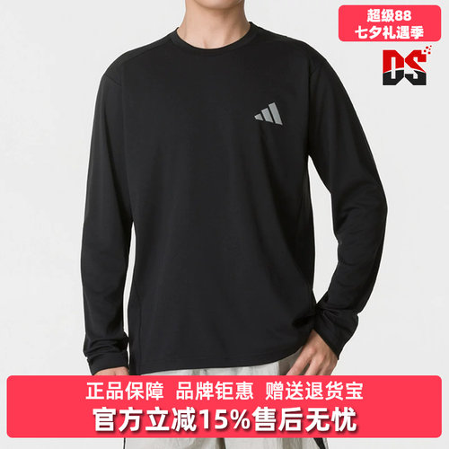 Adidas阿迪达斯男装2026秋季新款TRN L/S CARAT T运动T恤KU8507