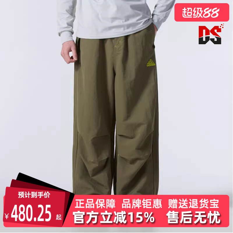 Adidas阿迪达斯男士时尚百搭长裤