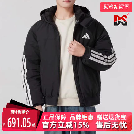 Adidas阿迪达斯男装冬季新款运动休闲简约连帽羽绒服JG3845