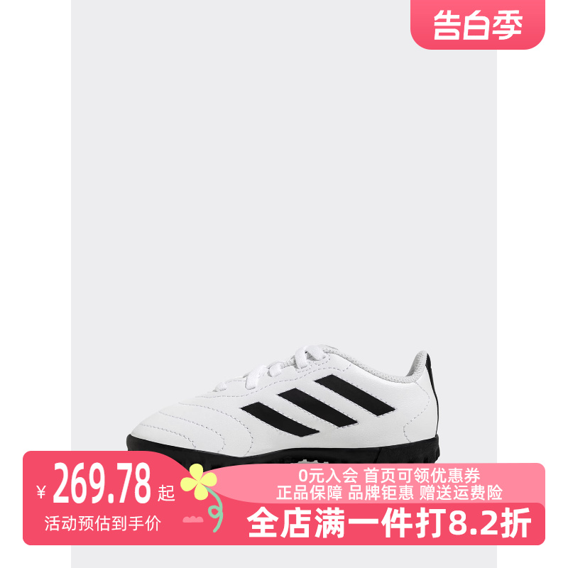 Adidas阿迪达斯大童2024春季新款TF碎钉运动休闲足球鞋HQ4485