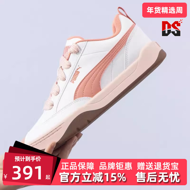 PUMA彪马男鞋女鞋秋季新款简约百搭运动休闲低帮板鞋 395084,运动鞋new,运动休闲鞋,淘宝优惠券,粉丝福利购,淘宝优惠卷