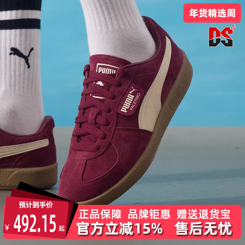 PUMA彪马男鞋女鞋2025冬季新款Palermo运动休闲复古板鞋396463,运动鞋new,运动休闲鞋,淘宝优惠券,粉丝福利购,淘宝优惠卷