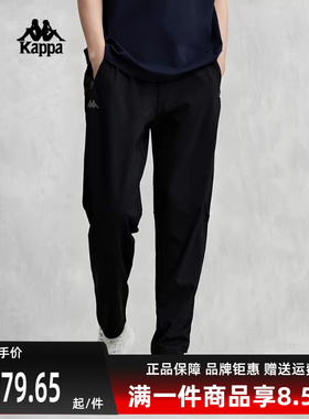 Kappa卡帕男款夏季新款休闲裤凉感运动裤黑色长裤K0E32AK44