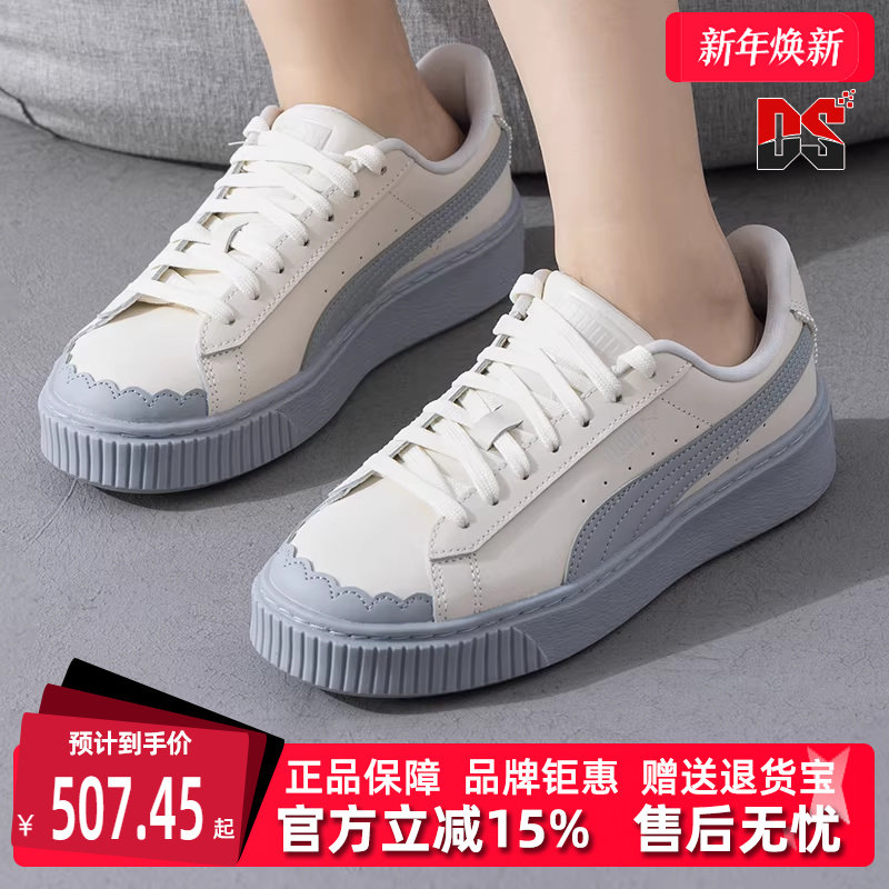 PUMA彪马女鞋秋季新款时尚撞色系带松糕厚底休闲板鞋398910