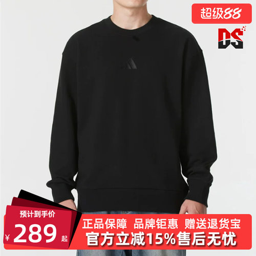 Adidas阿迪达斯简约百搭套头卫衣