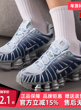 Nike耐克女鞋2025冬季新款 SHOX TL FADE 运动休闲跑步鞋IH1336