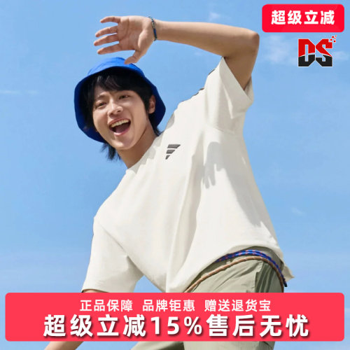 Adidas阿迪达斯男装2026秋季新款M VERB TEE2运动休闲T恤LE1244