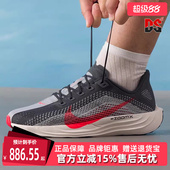 2025秋季 运动休闲跑步鞋 新款 PLUS FQ7262 PEGASUS Nike耐克男鞋