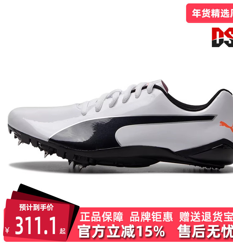 PUMA彪马男鞋女鞋跑步鞋秋新款田径训练短跑钉鞋运动鞋194934,运动鞋new,跑步鞋,淘宝优惠券,粉丝福利购,淘宝优惠卷