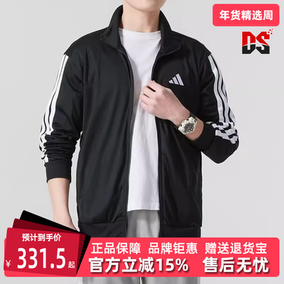 Adidas阿迪达斯男士立领拉链外套