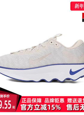 Nike耐克男鞋2025春季新款 MOTIVA 简约百搭运动休闲跑步鞋DV1237
