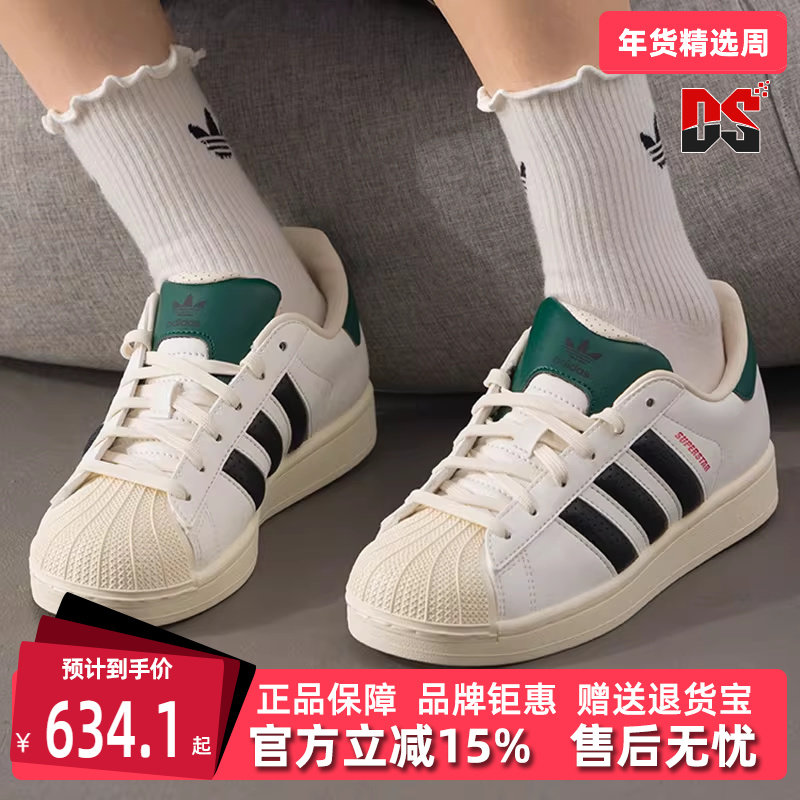 Adidas阿迪达斯三叶草男鞋女鞋2025冬季新款SUPERSTAR 板鞋JP9188,运动鞋new,运动休闲鞋,淘宝优惠券,粉丝福利购,淘宝优惠卷