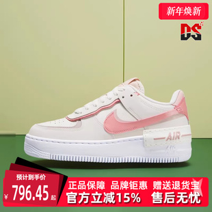 2026春季 SHADOW复古运动休闲板鞋 新款 AF1 DZ1847 Nike耐克女鞋