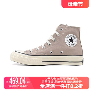 匡威Converse2024春季 A06520C 1970S浅咖啡色低帮休闲帆布鞋 中性鞋