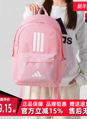 Adidas阿迪达斯男包女包2025春季新款CLSC BARS 3S双肩背包IS7046