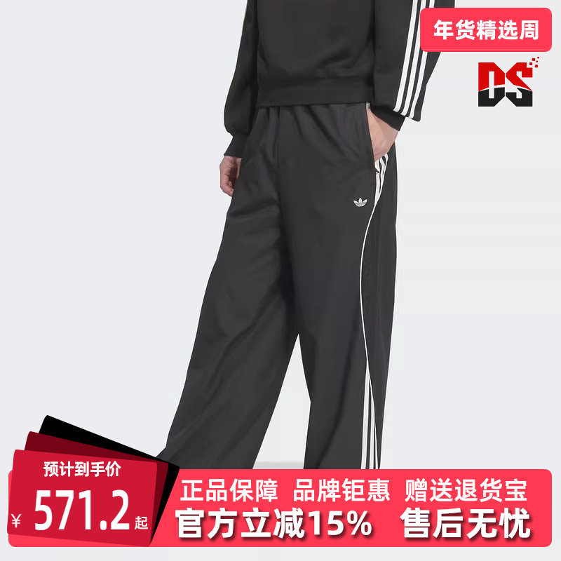 Adidas阿迪达斯三叶草男裤2025春季新款运动休闲百搭长裤JN3790,运动服/休闲服装,运动长裤,淘宝优惠券,粉丝福利购,淘宝优惠卷