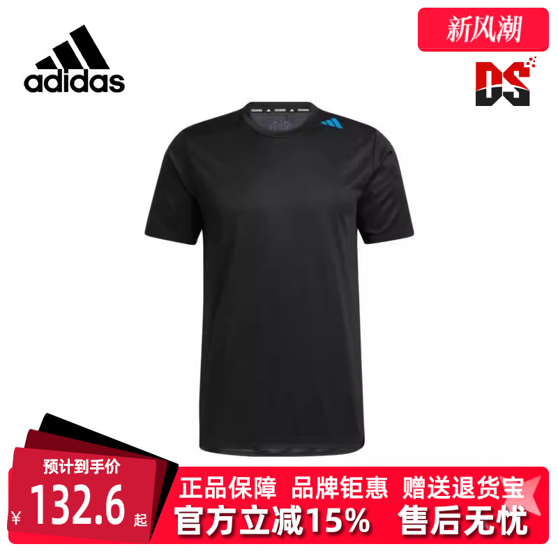 Adidas阿迪达斯冬季新款男运动休闲T恤IB9093