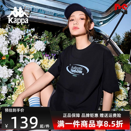 Kappa卡帕中性圆领透气T恤