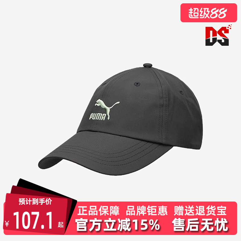 彪马PUMA中性户外遮阳休闲帽