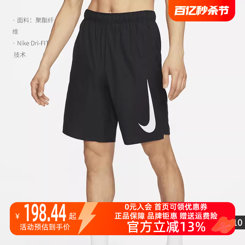 Nike/耐克2023冬季新款男运动运动中长裤／短裤DX0905-077