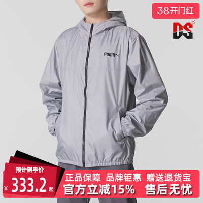 PUMA彪马男装2025秋季新款 Ess Regular Windbreaker 外套693713
