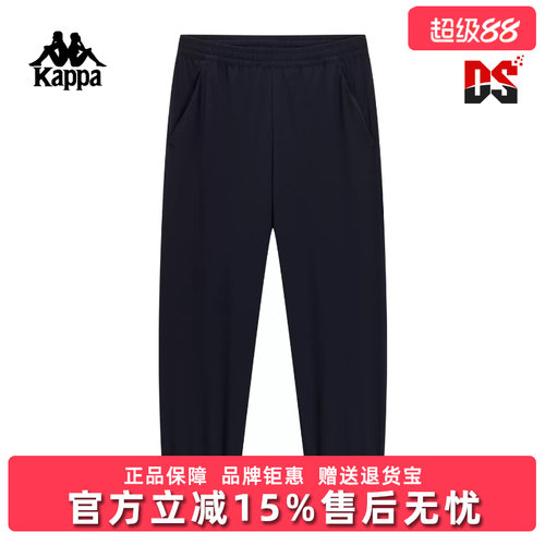 Kappa卡帕男裤2026夏季新款运动休闲简约百搭针织长裤K0G32AK51