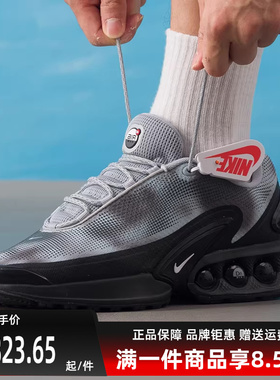 Nike耐克男鞋2025秋季新款 AIR MAX DN NRG 复古运动休闲鞋IB4433