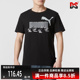 T恤 PUMA彪马男装 运动休闲简约百搭透气短袖 新款 682152 夏季