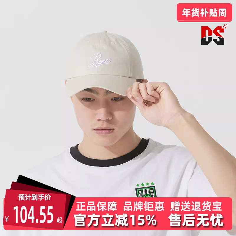 PUMA彪马男帽女帽2025夏季新款运动休闲时尚舒适百搭休闲帽025996,运动包/户外包/配件,运动帽,淘宝优惠券,粉丝福利购,淘宝优惠卷
