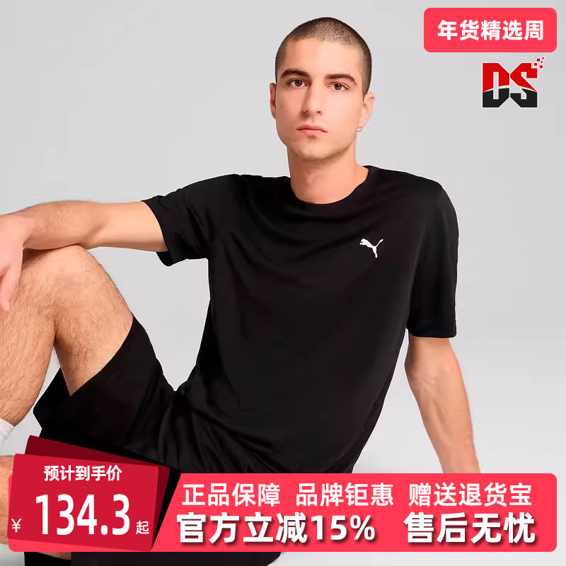 PUMA彪马男装2025春季新款运动休闲圆领透气百搭短袖T恤687561,运动服/休闲服装,运动T恤,淘宝优惠券,粉丝福利购,淘宝优惠卷
