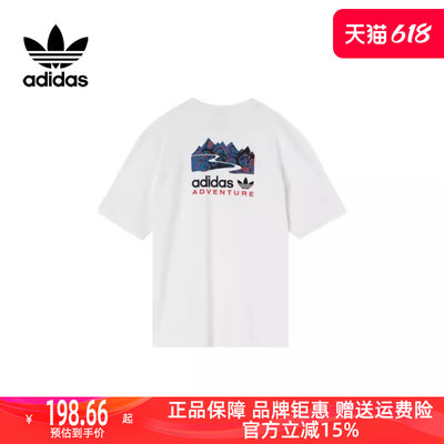 Adidas阿迪达斯2023冬季新款男运动休闲T恤H13913