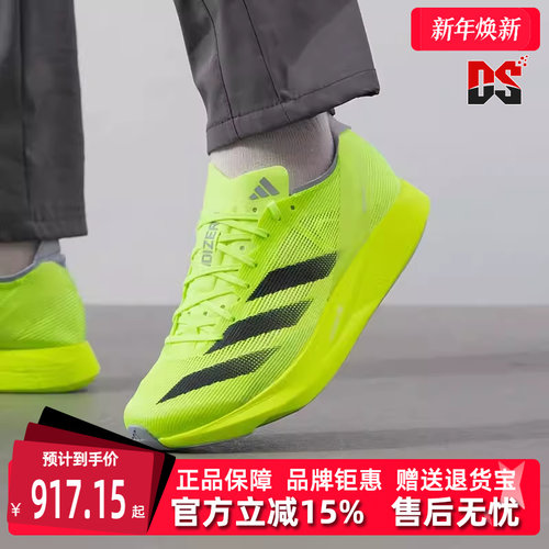 Adidas阿迪达斯男士低帮跑步鞋