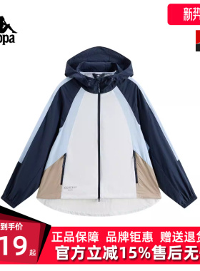 Kappa卡帕女装2026夏季新款运动休闲简约百搭连帽防风衣K0G42FJ87