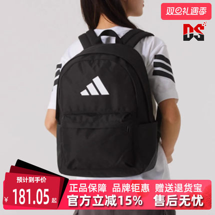 Adidas阿迪达斯男包女包2025夏季新款运动休闲时尚双肩背包JI6953