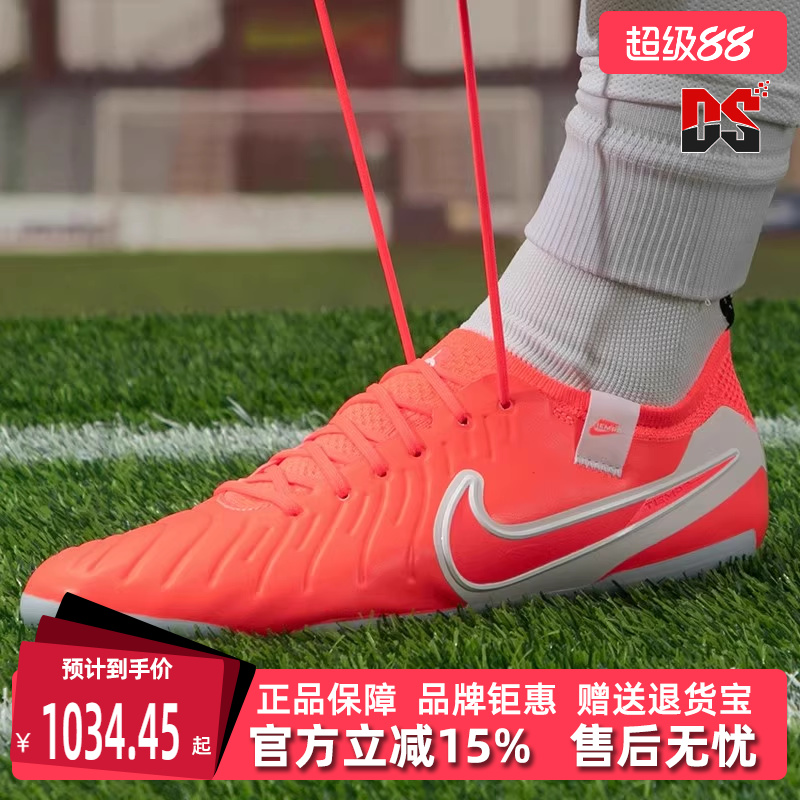 Nike耐克耐磨男子足球鞋