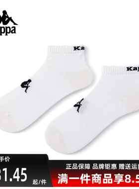 Kappa卡帕男袜女袜秋季新款简约运动休闲低腰袜K0EY8WD44