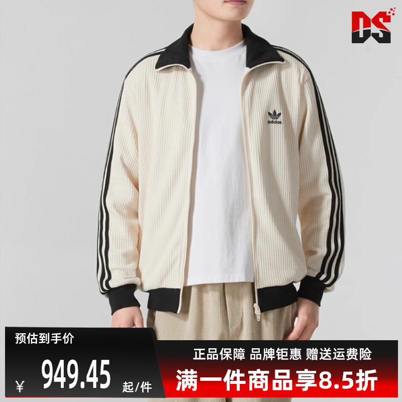 Adidas阿迪达斯运动休闲外套