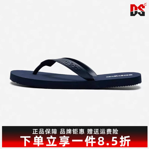 Adidas阿迪达斯轻便透气拖鞋