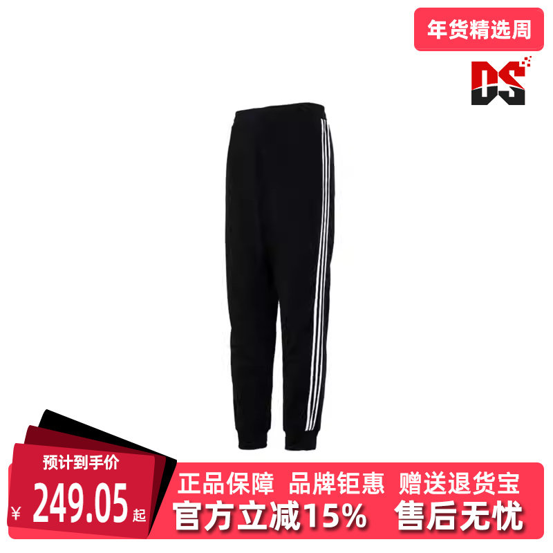 Adidas阿迪达斯冬季新款男运动休闲长裤H31304,运动服/休闲服装,运动长裤,淘宝优惠券,粉丝福利购,淘宝优惠卷