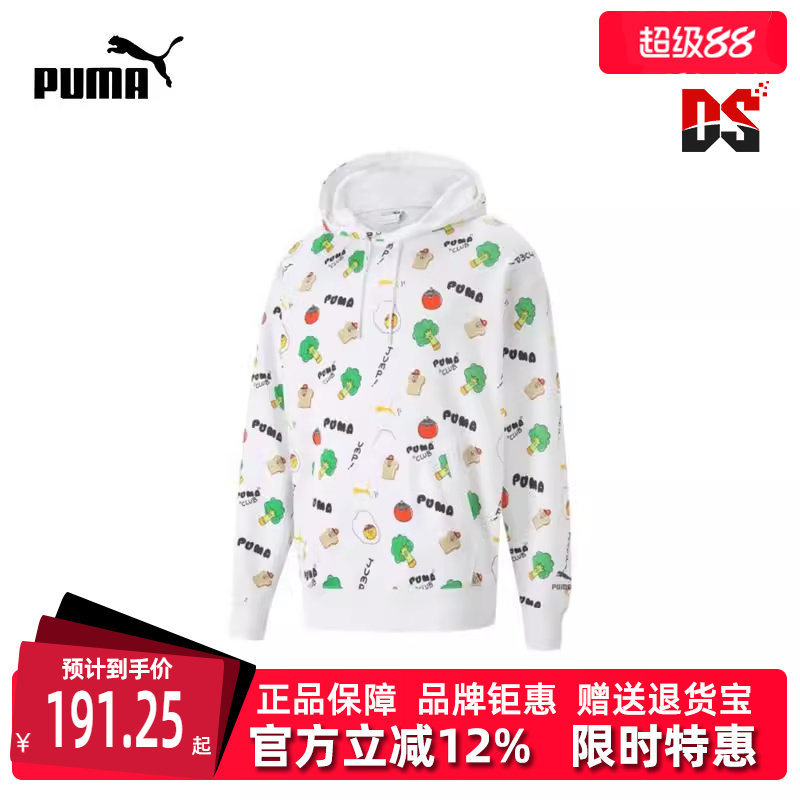 Puma彪马冬季新款男运动休闲卫衣套头衫533200-02